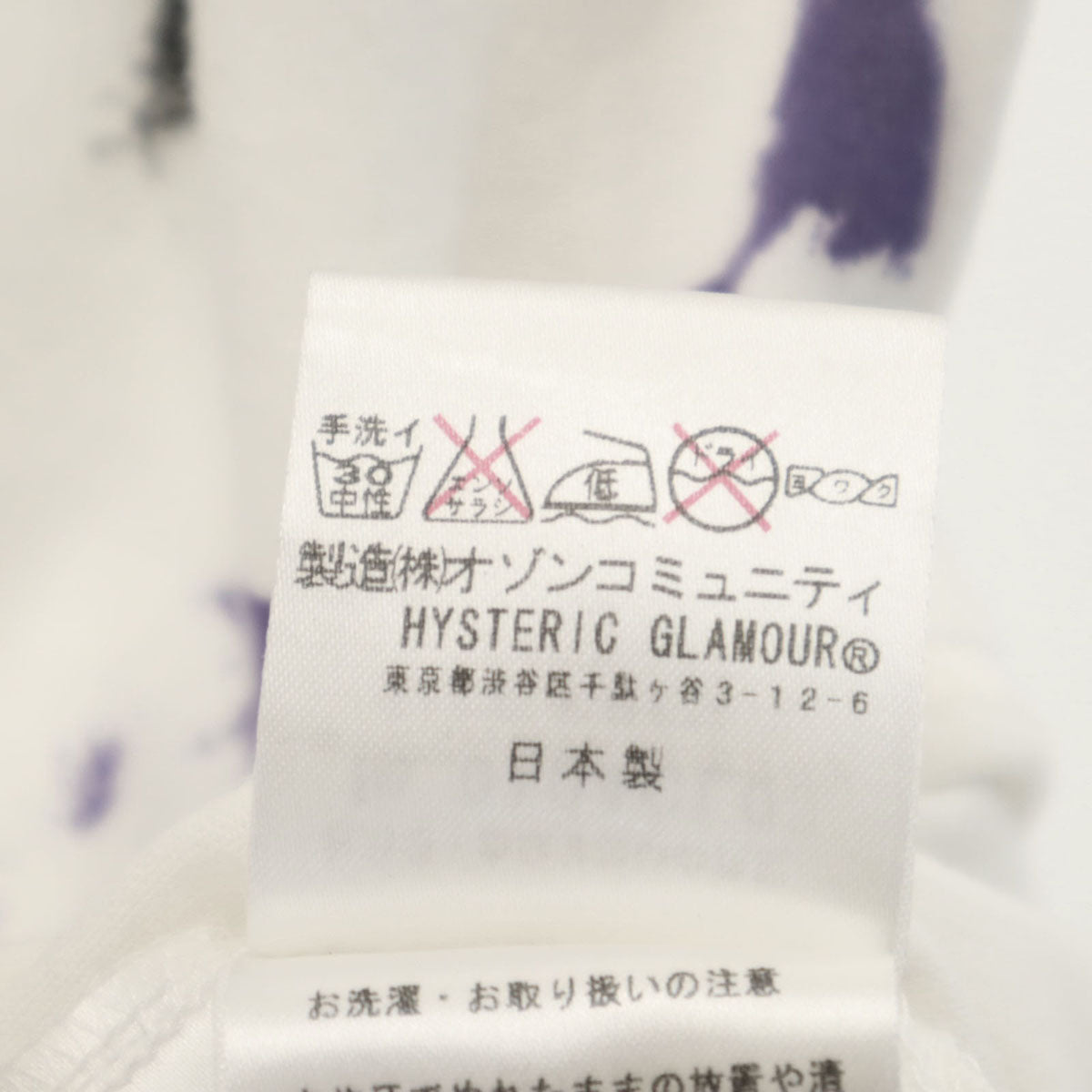 HYSTERIC GLAMOUR ヒステリックグラマー 日本製 BLONDIE 長袖 Tシャツ F ホワイト系 ロンT レディース