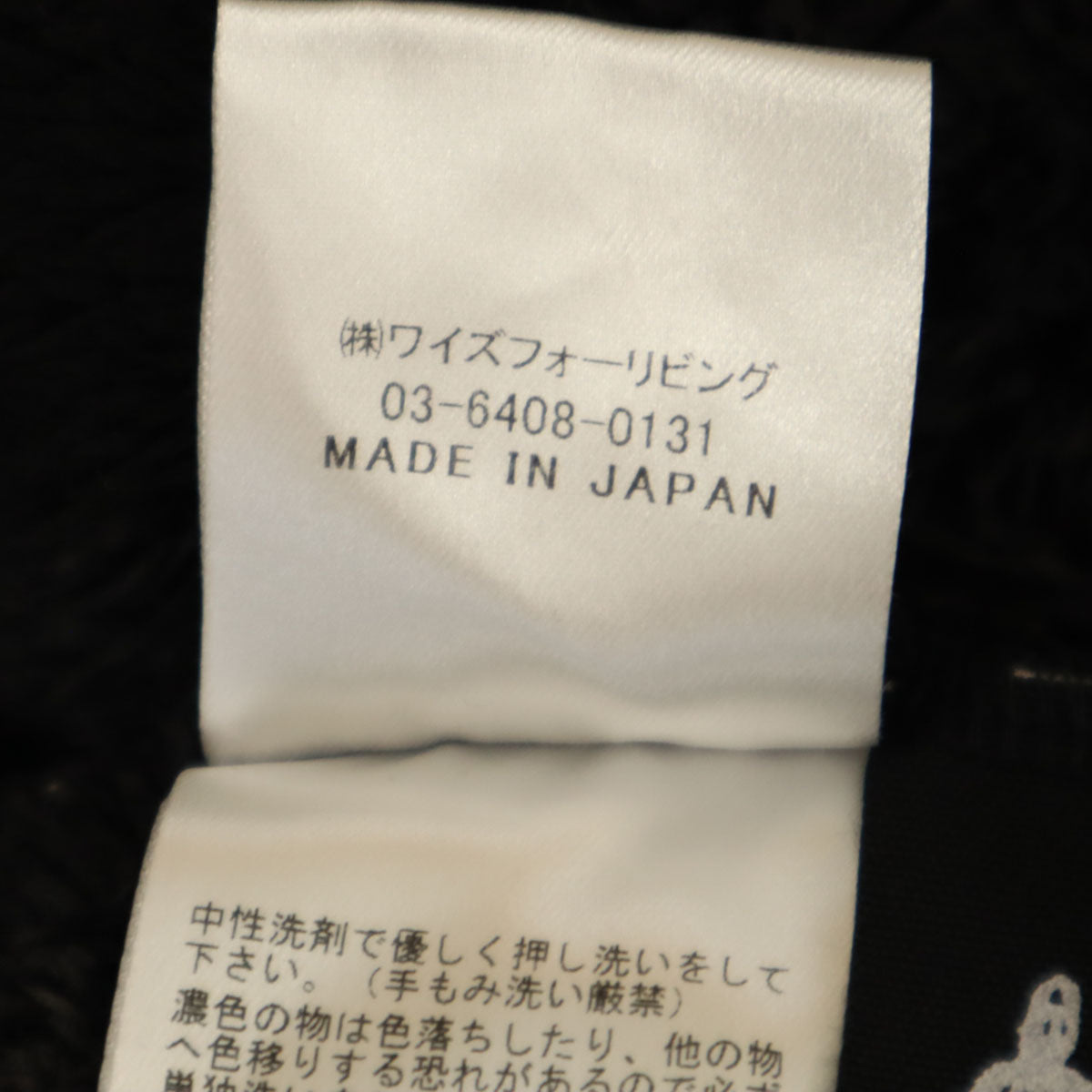 未使用 a part of me. アパートオブミー MOOMIN ムーミン コラボ 日本製 チェック柄 リトルミイ ボアジャケット ブラック Y’s for living ヨウジヤマモト レディース