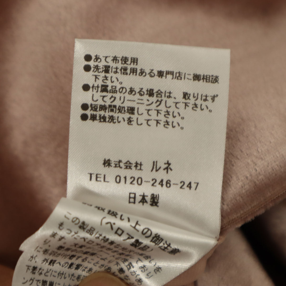 Rene ルネ 未使用 日本製 ベロア ノーカラージャケット 36 ピンク レディース