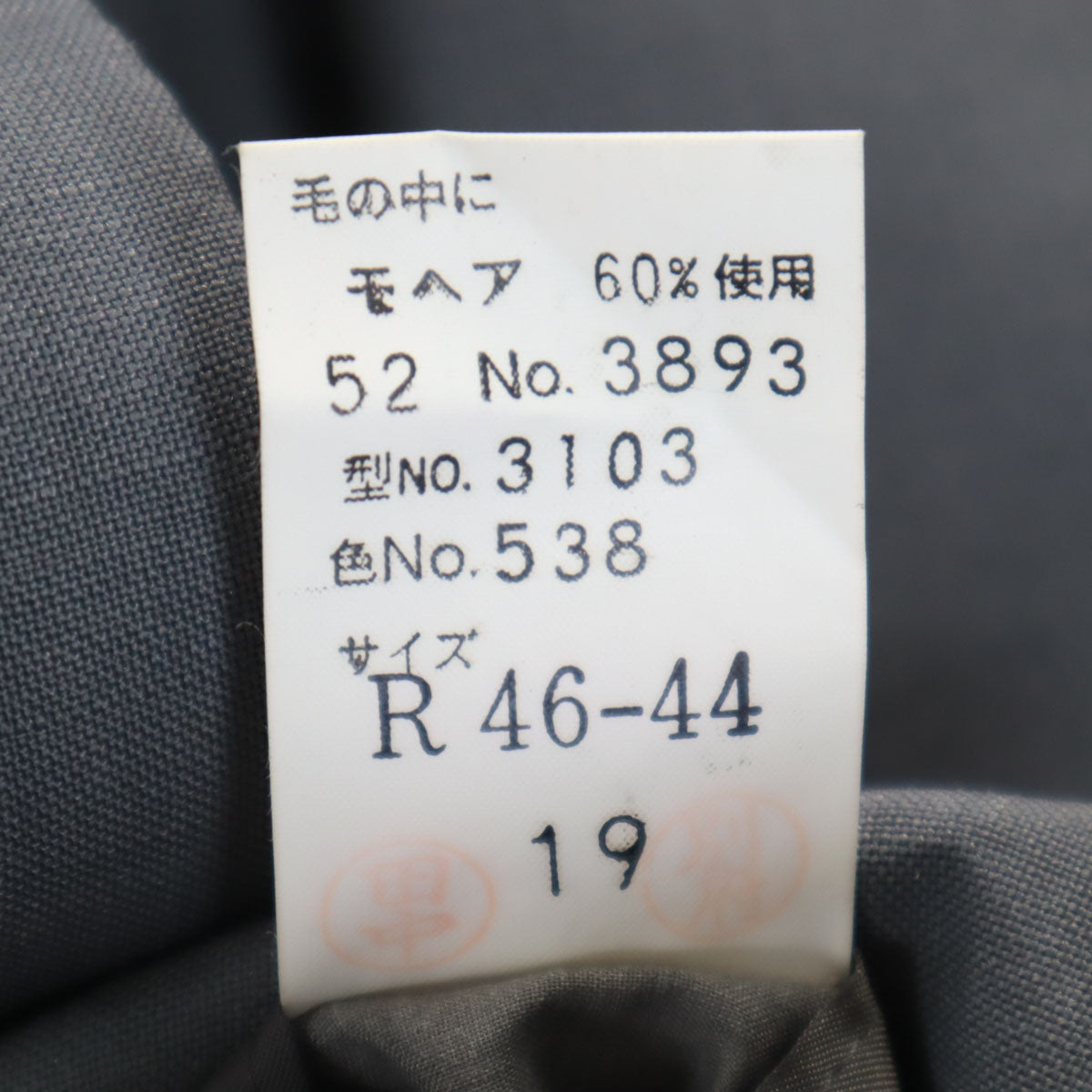 LANVIN ランバン 90s オールド スーツ 上下 セットアップ R46-44 グレー メンズ