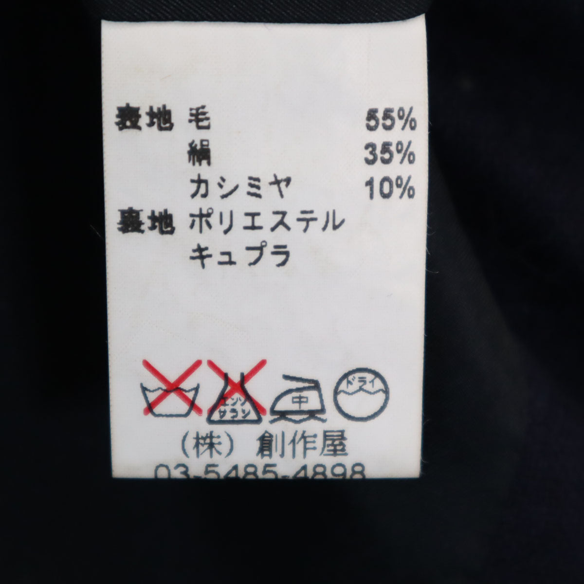 LANVIN CLASSIQUE ランバン クラシック 90s シルクブレンド カシミヤブレンド オールド テーラードジャケット ST50-56 ネイビー メンズ