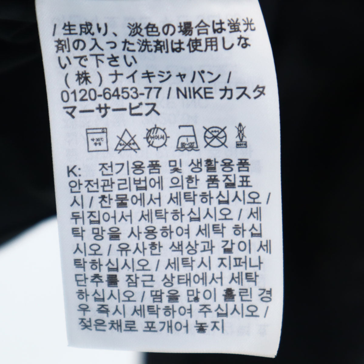 NIKE ナイキ 21AW sacai サカイ コラボ レイヤード ナイロンジャケット S ブラック メンズ