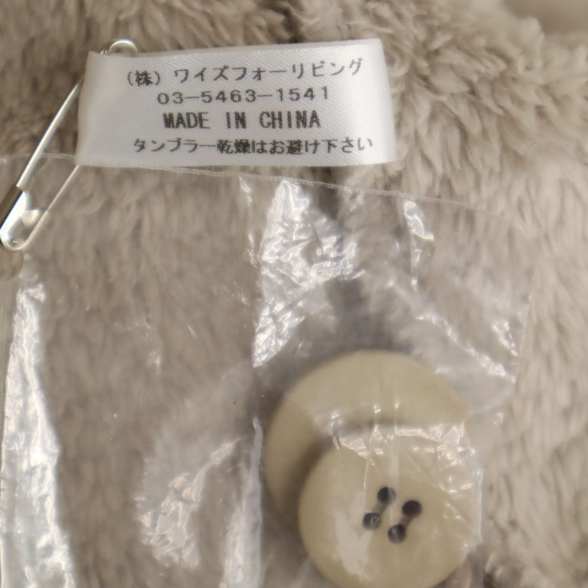 Y's for living ワイズフォーリビング 長袖 ショールカラー フェイクファー カーディガン ベージュ ヨウジヤマモト レディース