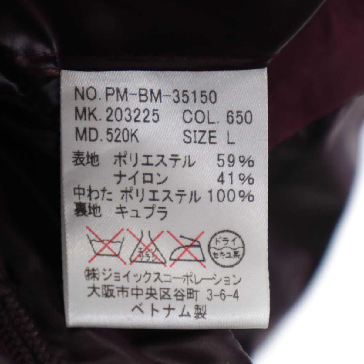 Paul Smith ポールスミス ジレ 中綿ベスト L 赤紫 メンズ