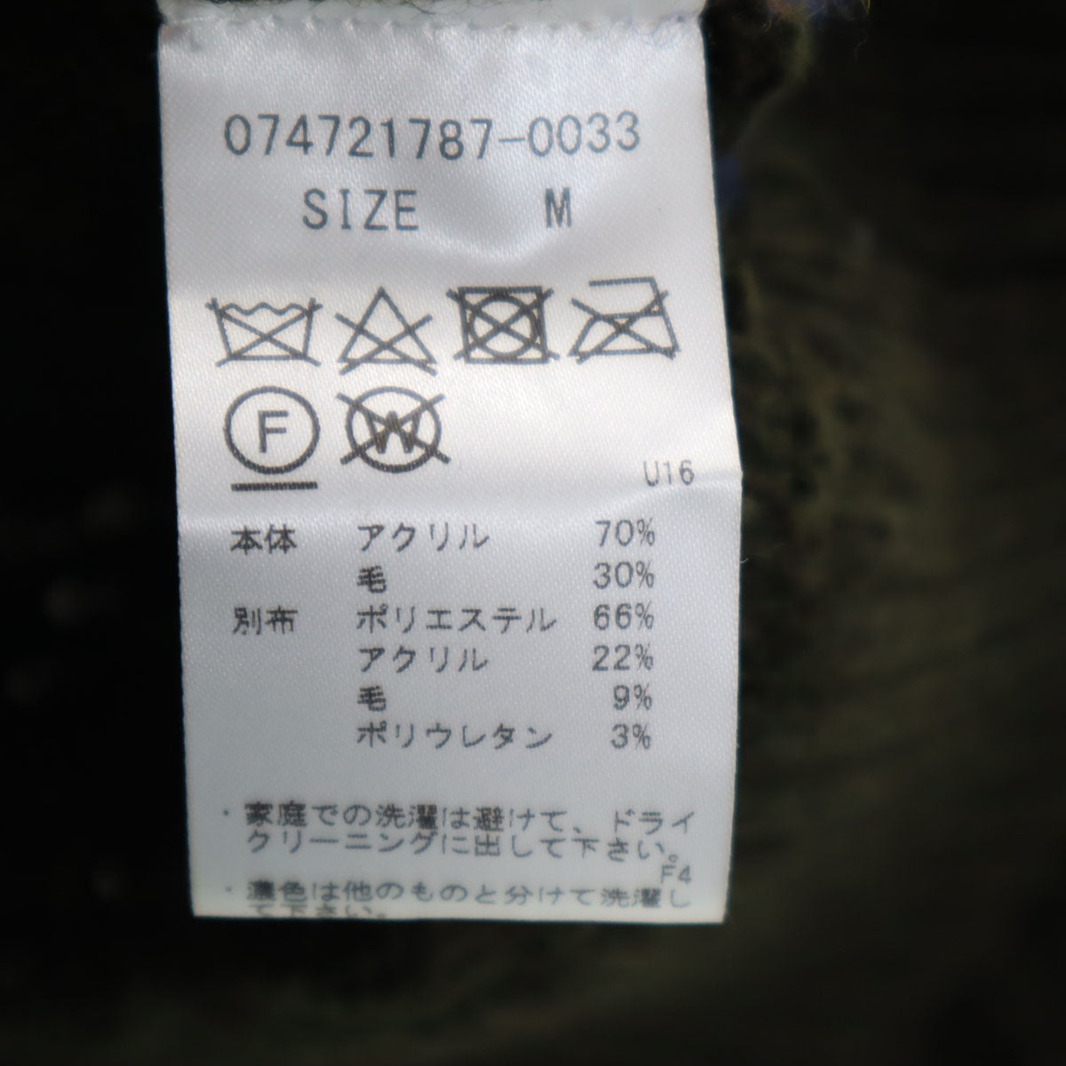 BOB ボブ イタリア製 フェイクスエード切替 ニットジャケット M ブラウン メンズ