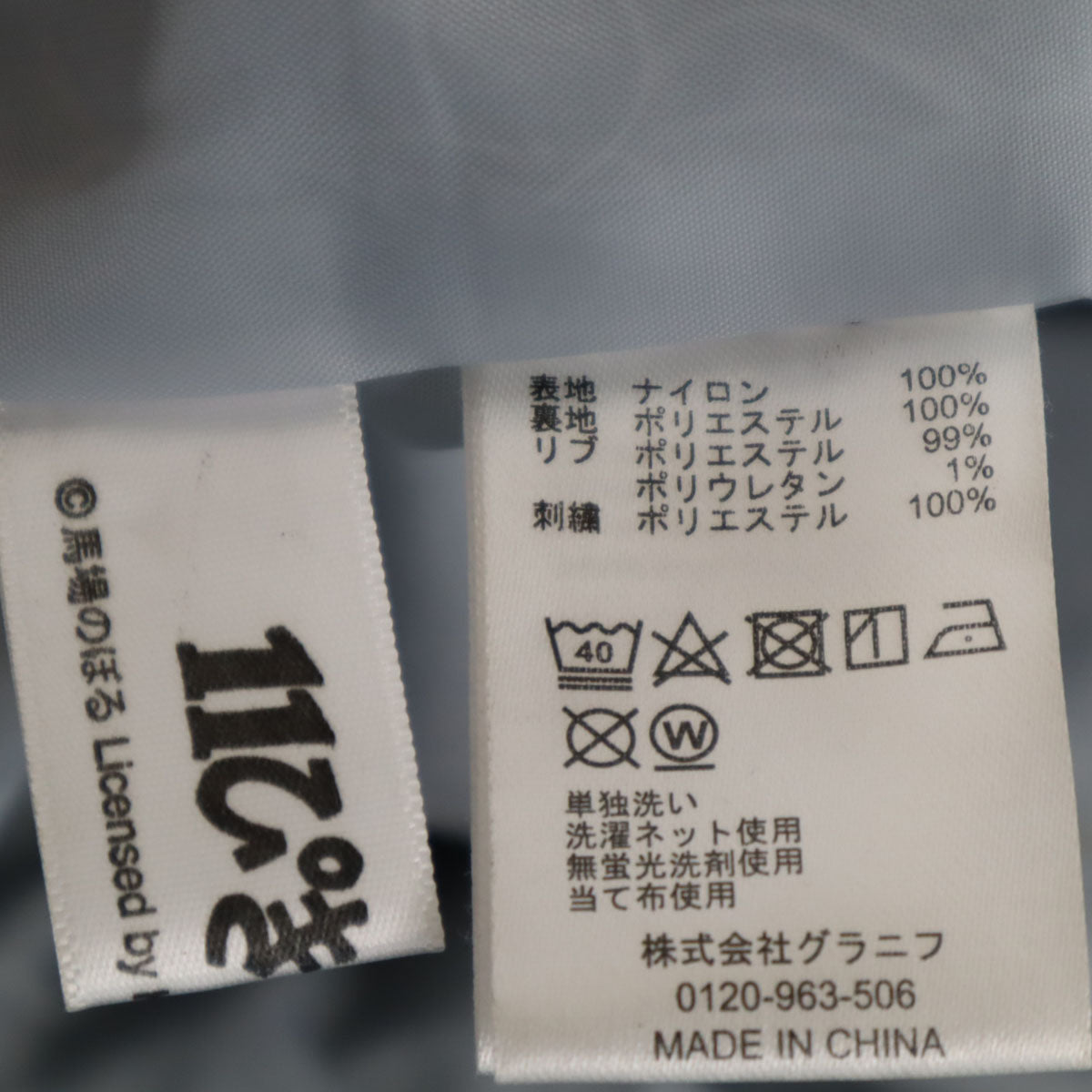 graniph グラニフ 11ぴきのねこ コラボ バック刺繍 ボンバー ジャケット S ブルーグレー ユニセックス メンズ