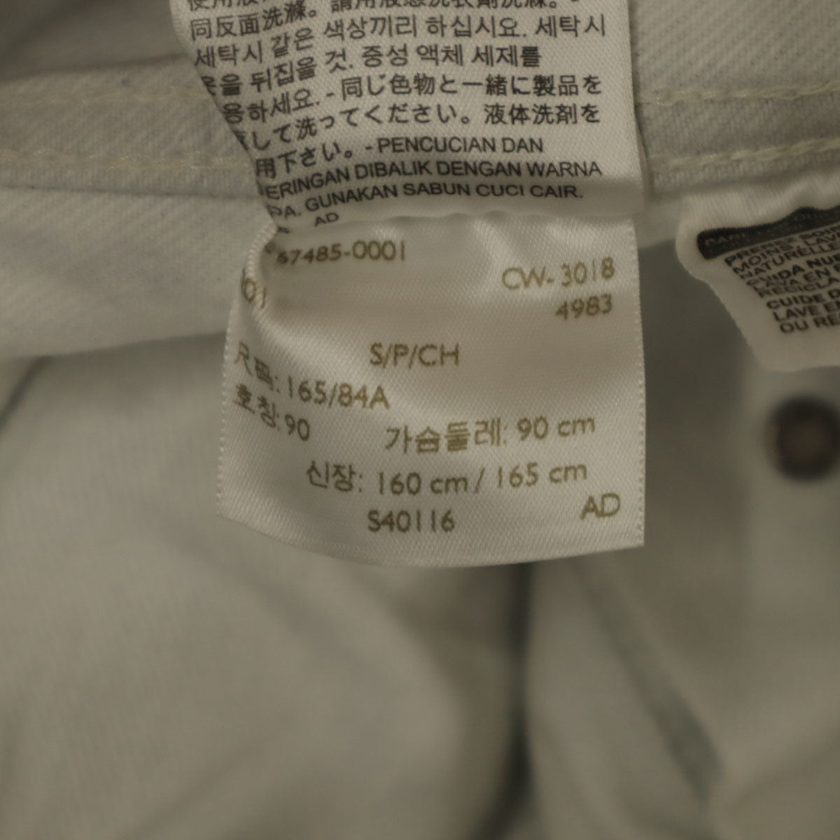 Levi's リーバイス ビッグE デニムジャケット S ホワイト系 ジージャン メンズ