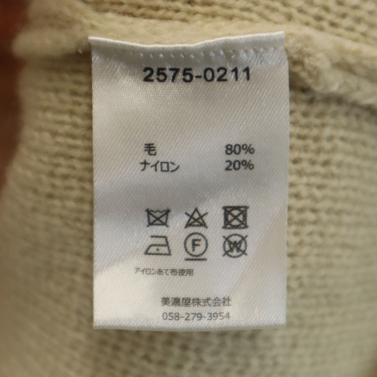 未使用 PENDLETON ペンドルトン ウールブレンド 長袖 カーディガン M ベージュ メンズ