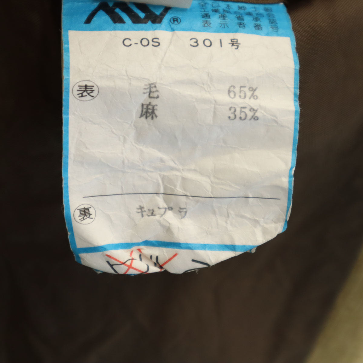 Paul Smith ポールスミス 日本製 リネンブレンド テーラードジャケット M ベージュ ErmenegildoZegna メンズ