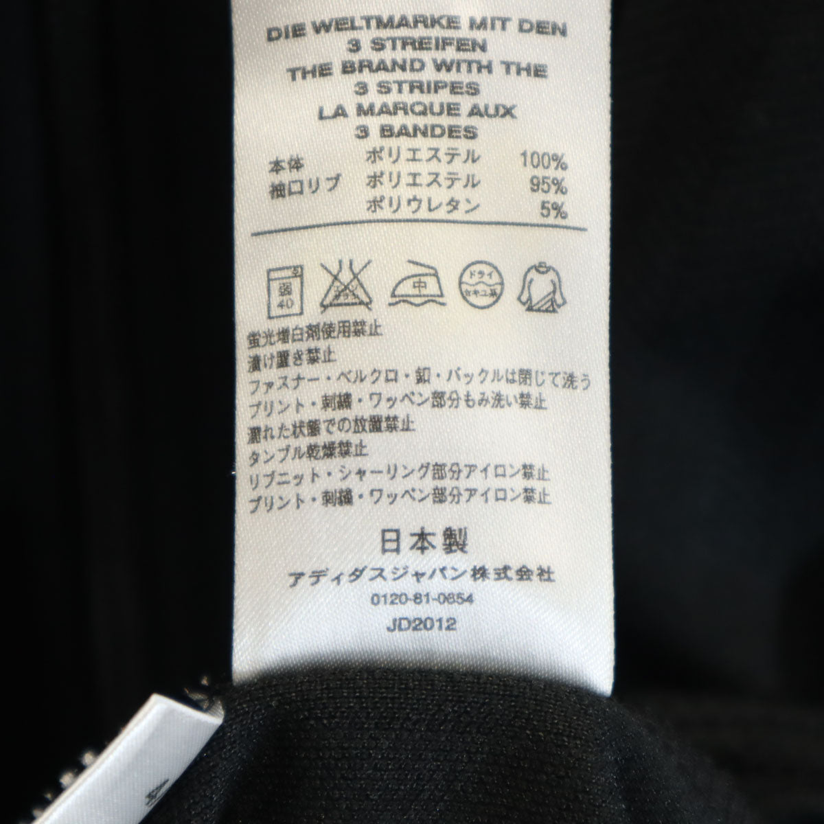 未使用 adidas アディダス トレーニング ジャージジャケット 上下 セットアップ O 黒 メンズ