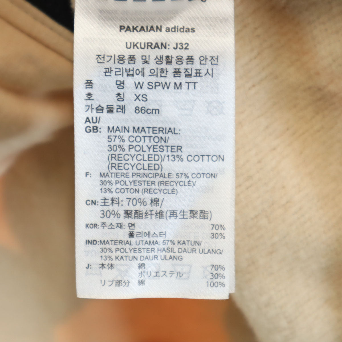 adidas アディダス MARIMEKKO マリメッコ コラボ スウェット ジップパーカー 上下 セットアップ M 黒系 レディース