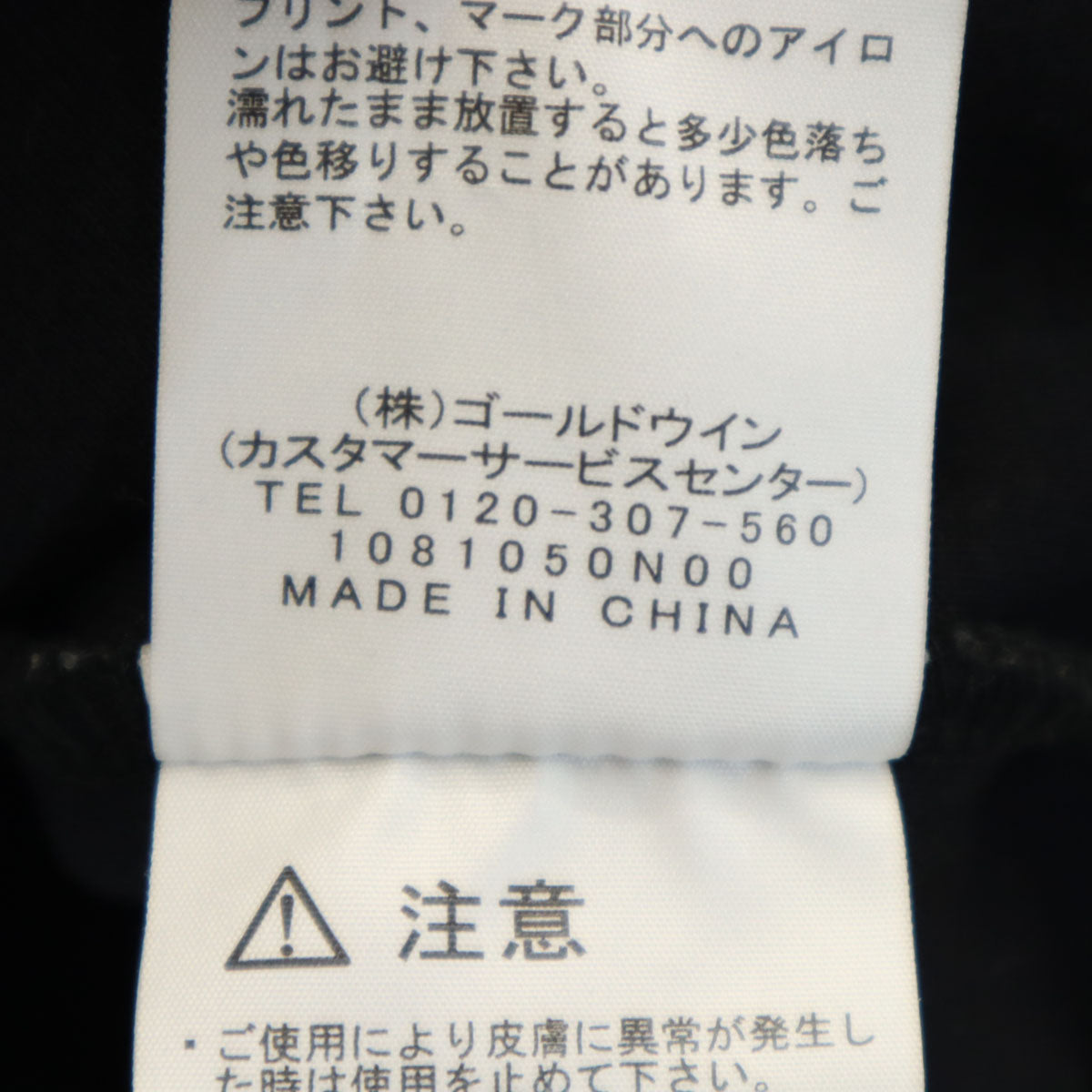 THE NORTH FACE ノースフェイス アウトドア 長袖 トレーナー S ブラック系 NT12287 スウェット メンズ