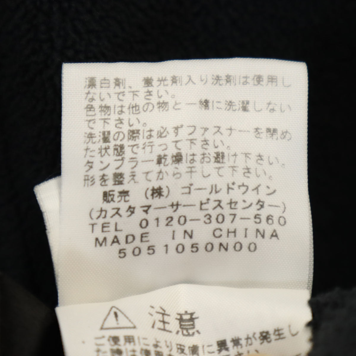 THE NORTH FACE ノースフェイス アウトドア フリースジャケット M ブラック系 NL21404 メンズ