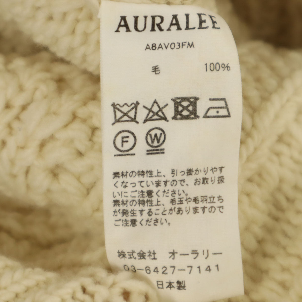 AURALEE オーラリー 日本製 ベスト 1 オフホワイト メンズ