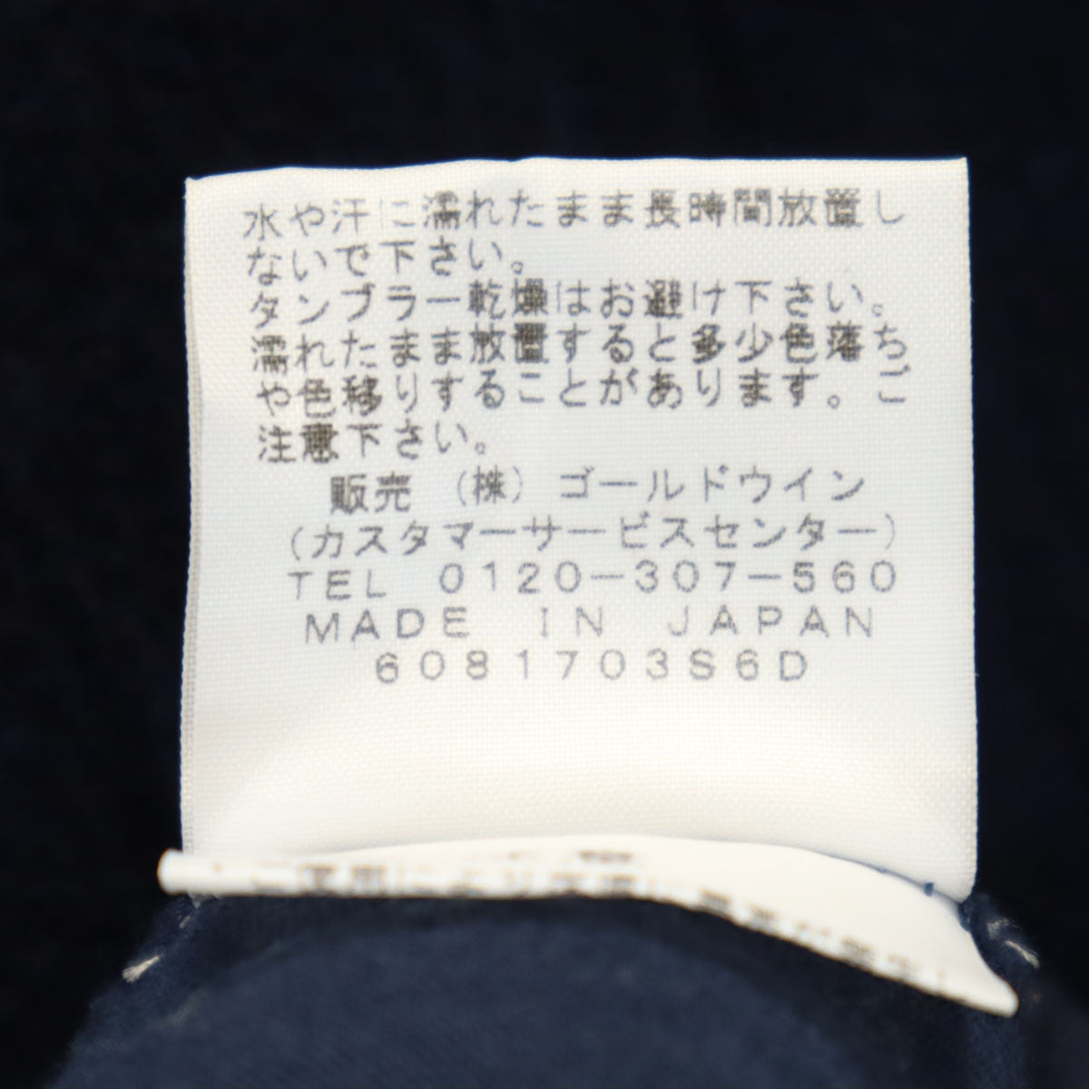 THE NORTH FACE ノースフェイス アウトドア 日本製 長袖 セーター L ネイビー系 NT6654N レディース