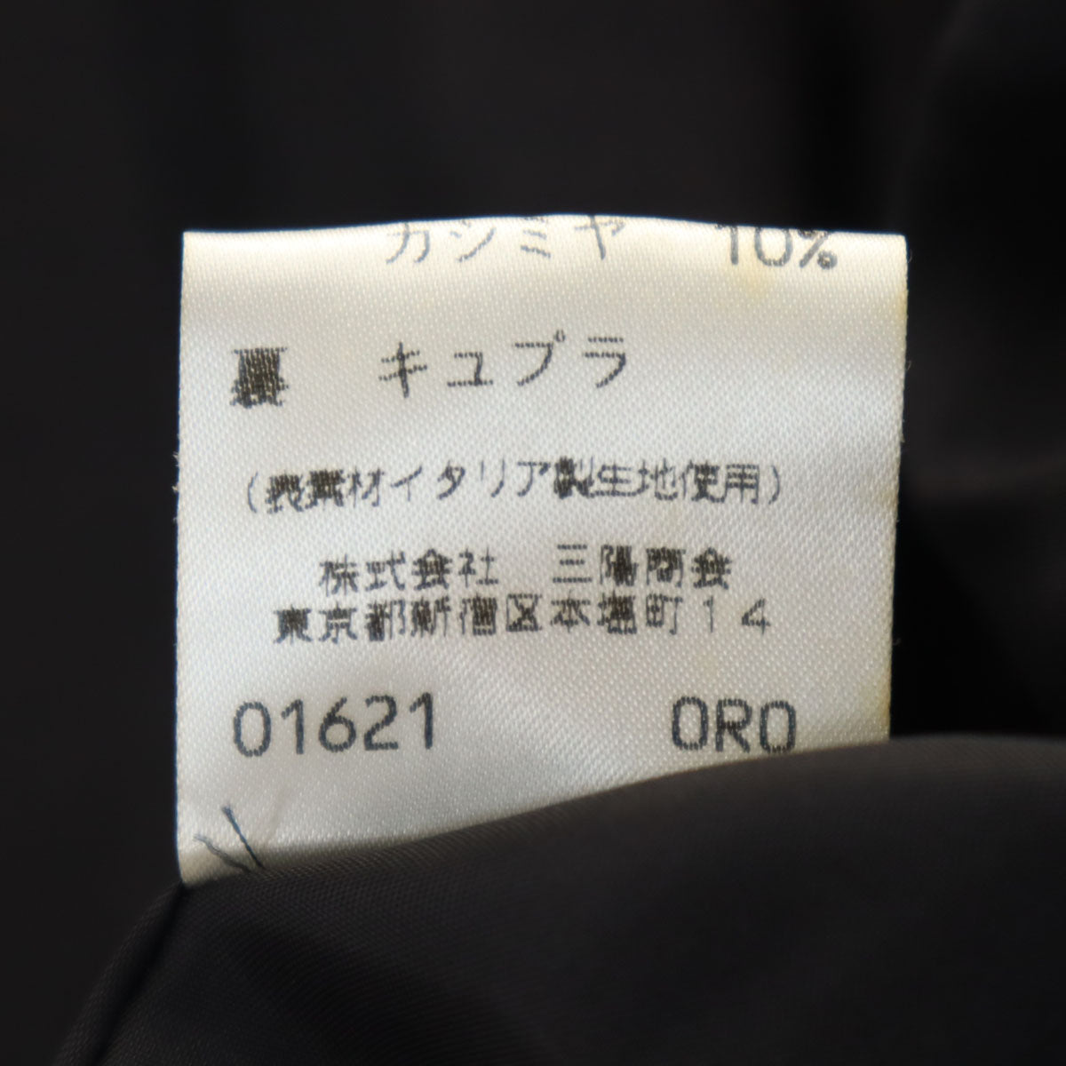 Burberrys バーバリーズ 90s オールド テーラードジャケット 42 三陽商会 レディース