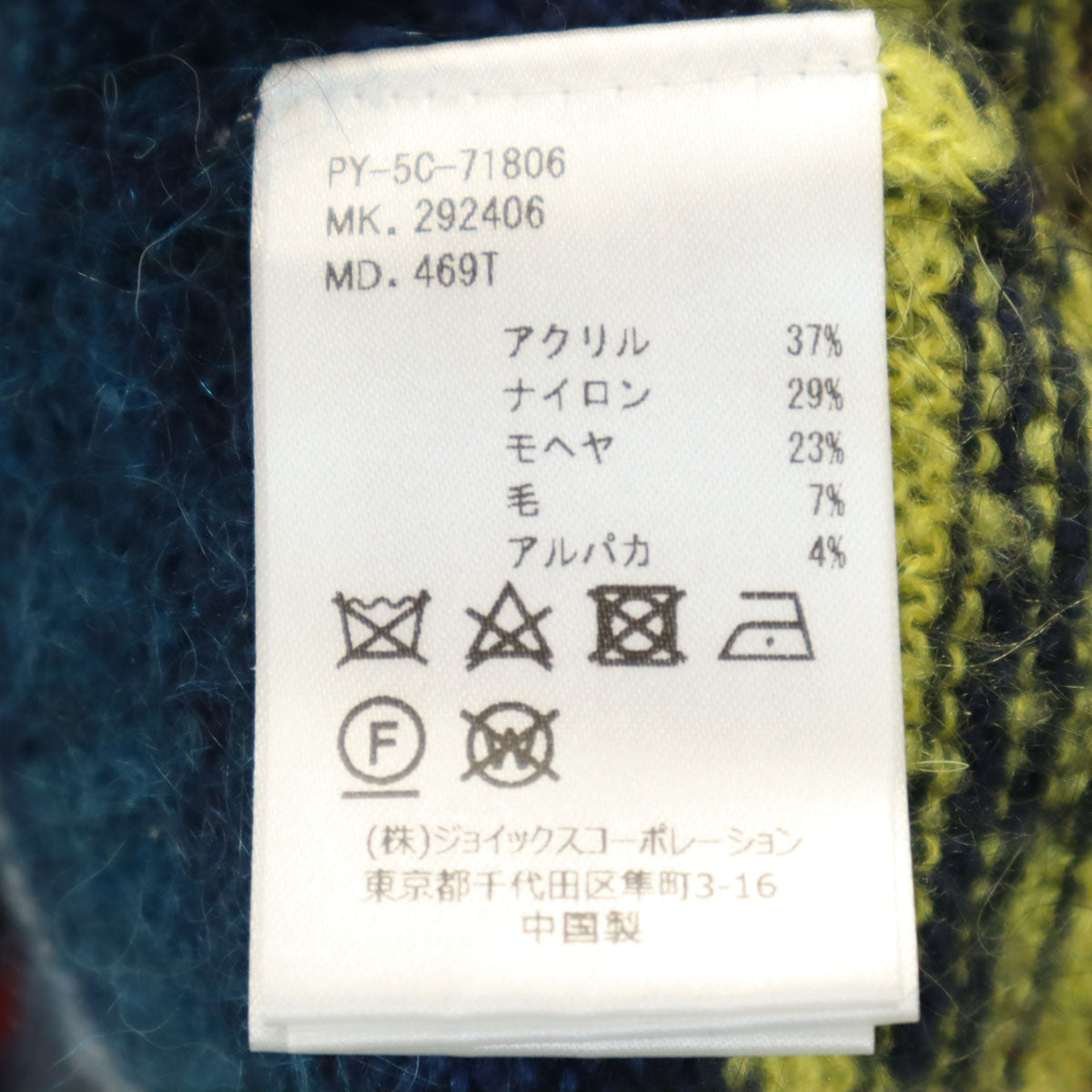 PS Paul Smith ピーエスポールスミス 長袖 セーター L ネイビー系 ニット メンズ