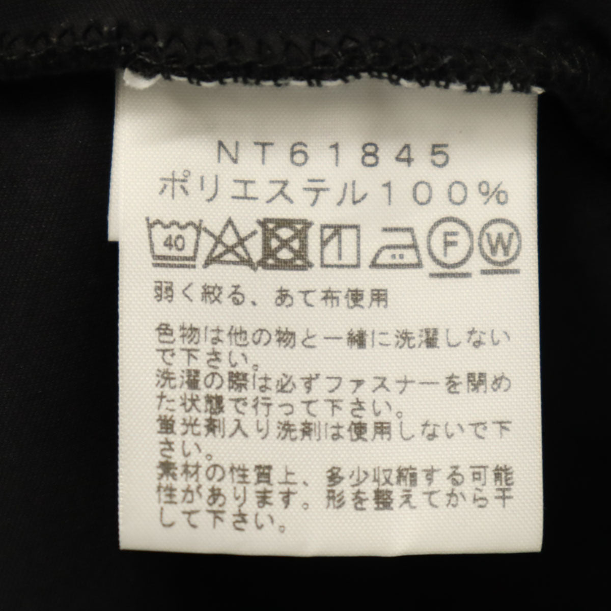 THE NORTH FACE ノースフェイス アウトドア ジップパーカー L ブラック系 NT61845 メンズ