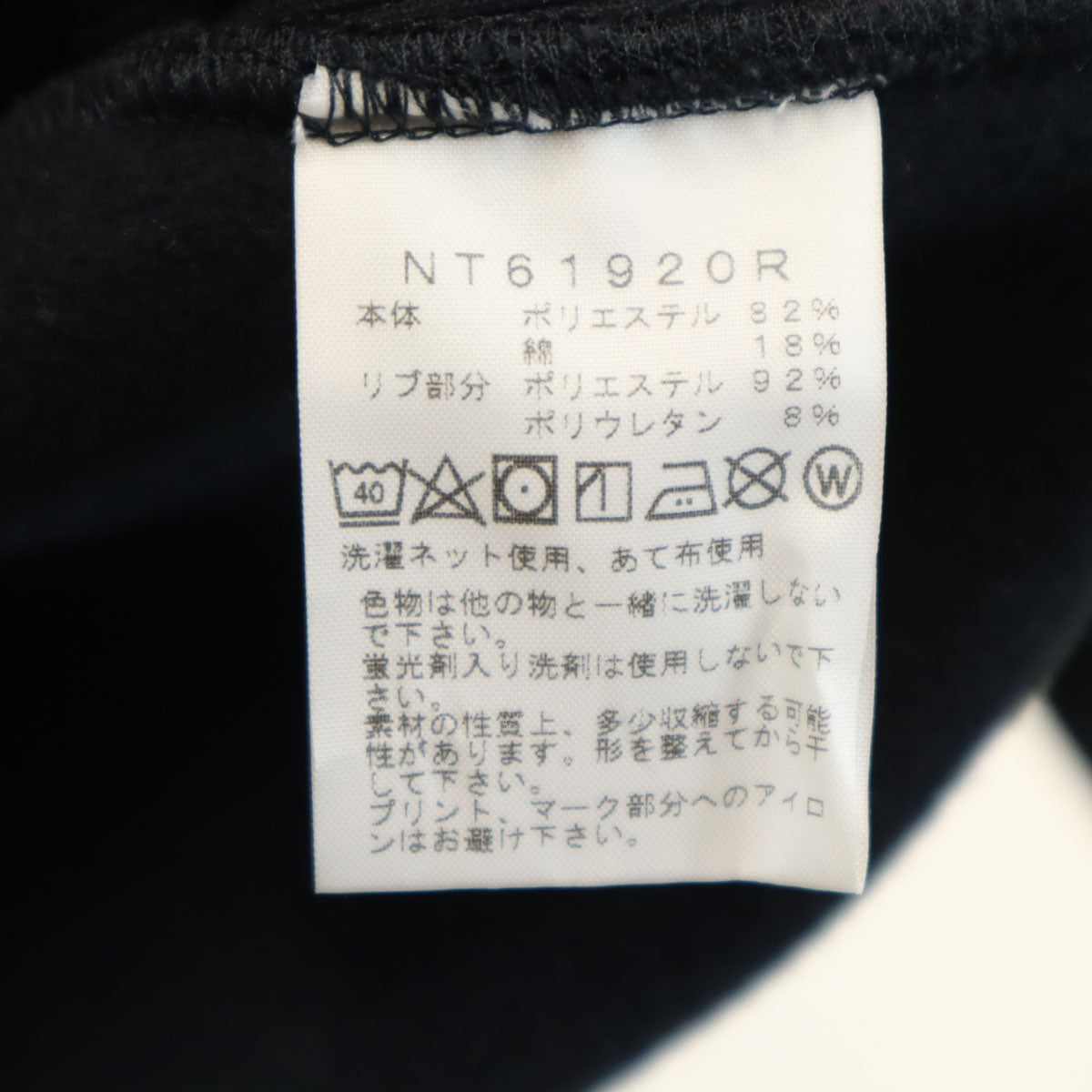THE NORTH FACE ザノースフェイス 長袖 トレーナー L ブラック系 スウェット アウトドア NT61920R メンズ
