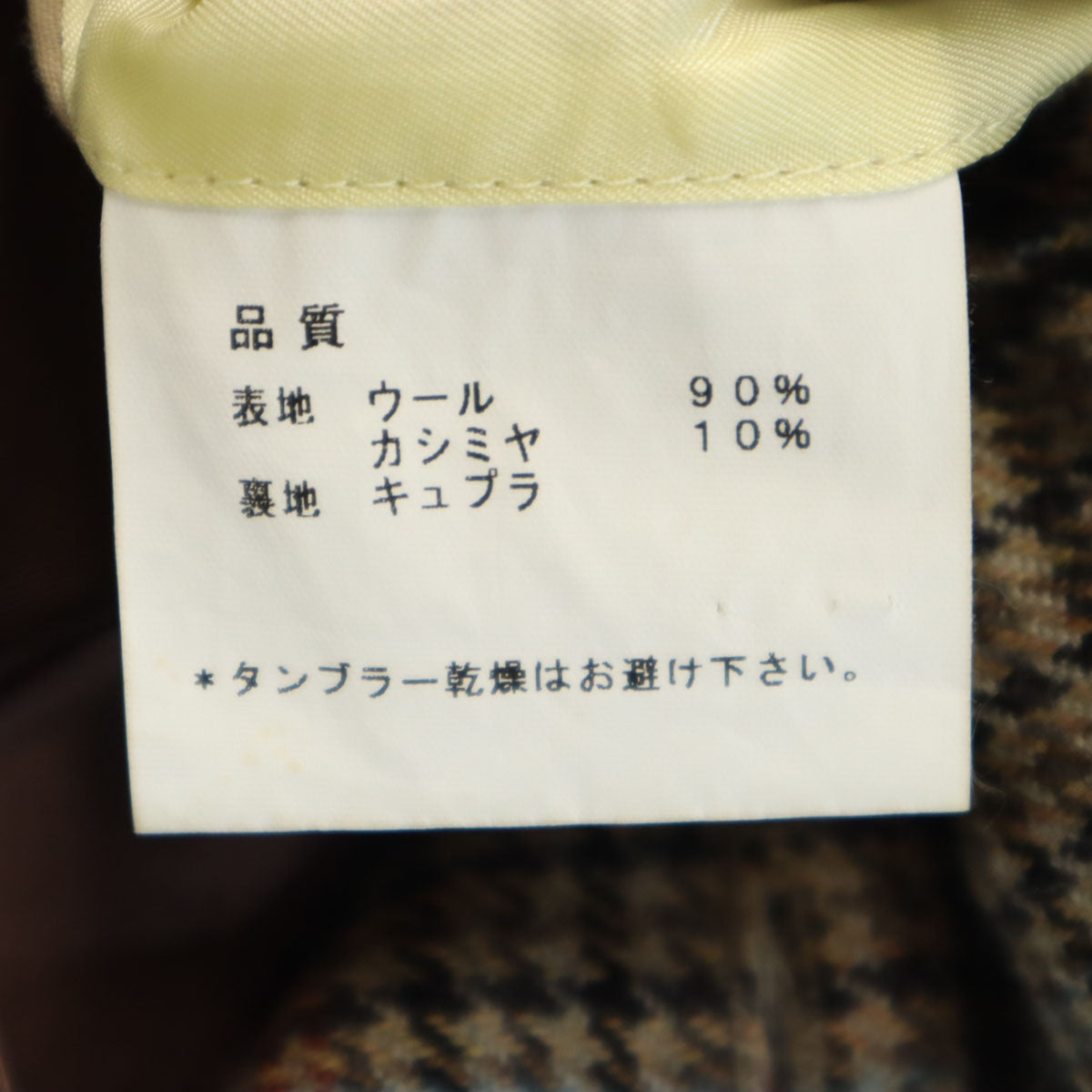 Paul Smith LONDON ポールスミスロンドン 日本製 チェック柄 テーラードジャケット S ベージュ系 メンズ