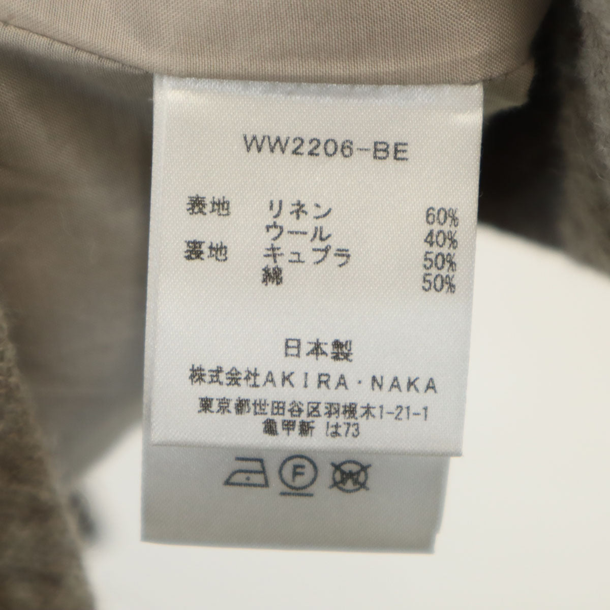 AKIRANAKA アキラナカ 日本製 リネンブレンド ノーカラージャケット 1 グレージュ レディース