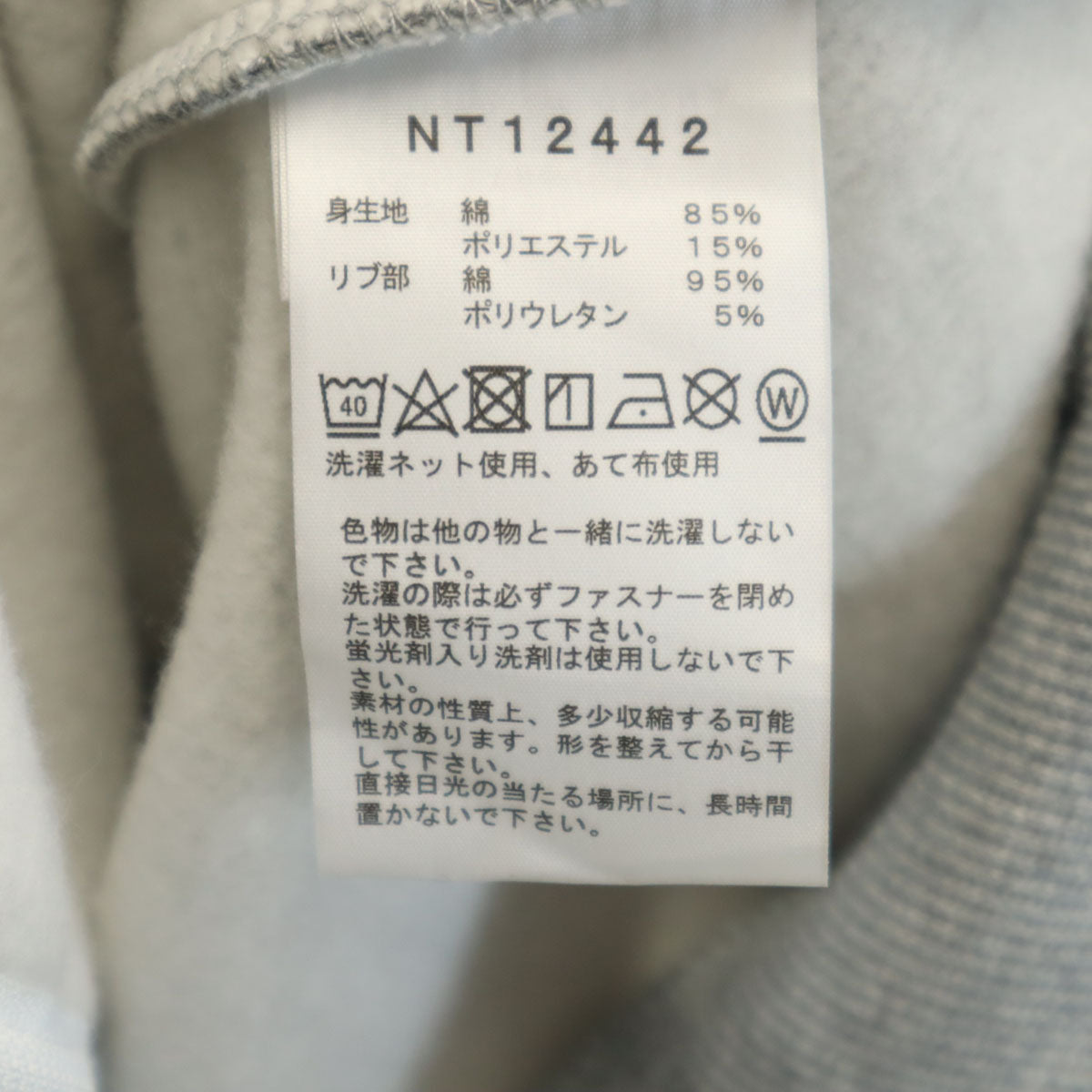 未使用 THE NORTH FACE ザノースフェイス 長袖 ジップパーカー XL グレー アウトドア NT12442 メンズ