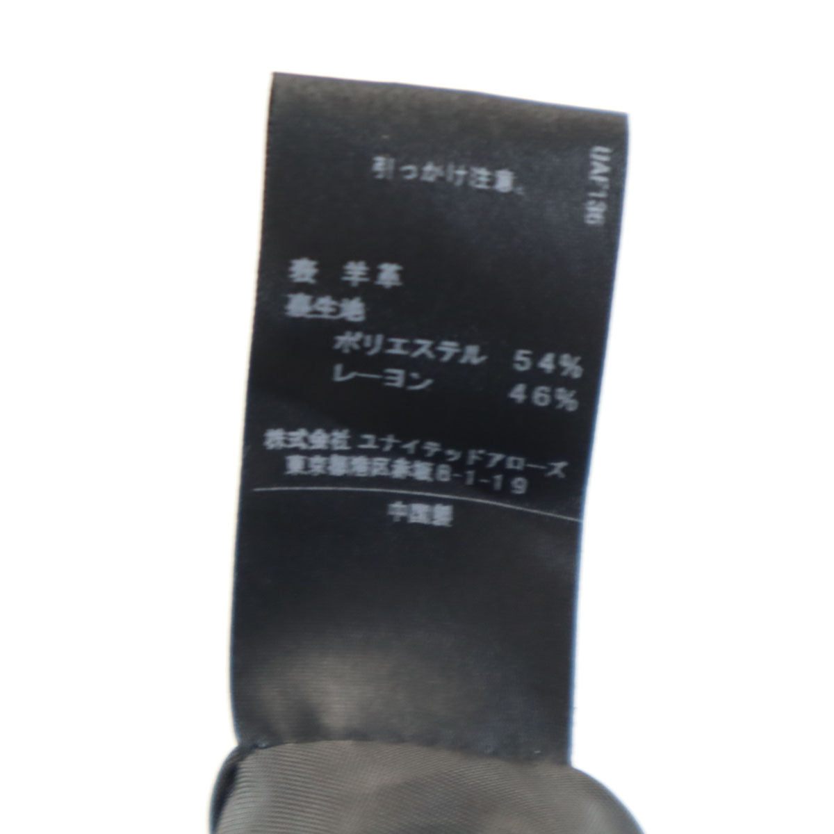 green label relaxing グリーンレーベルリラクシング レザー ダブルライダースジャケット 40 黒 レディース