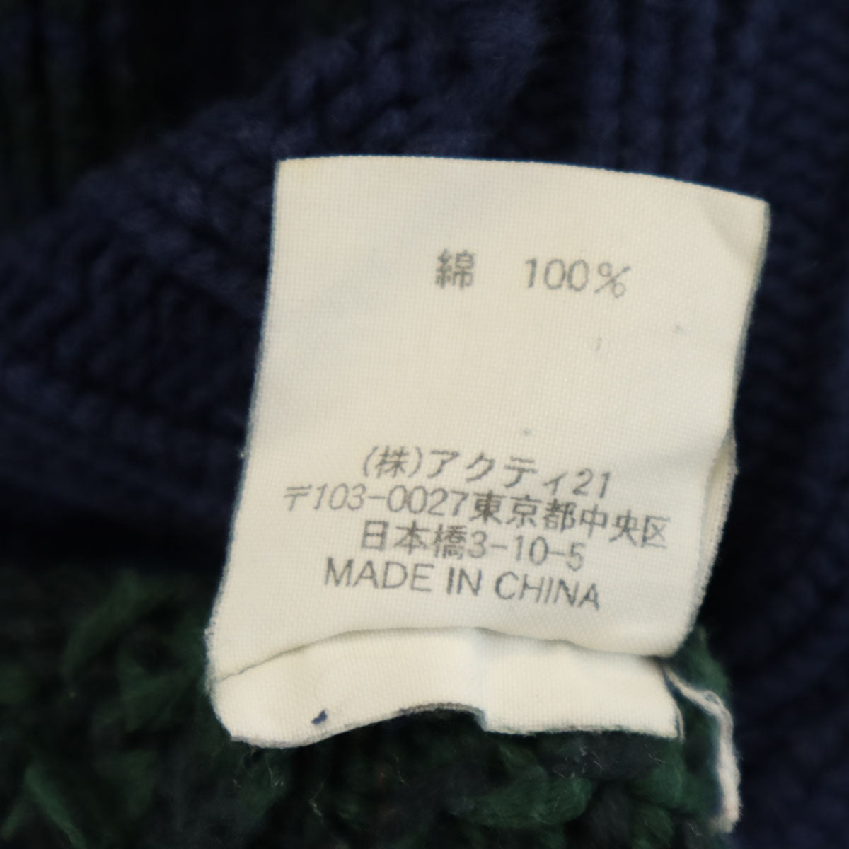 Polo by Ralph Lauren ポロバイラルフローレン 長袖 ニット ポロシャツ M ネイビー系 メンズ