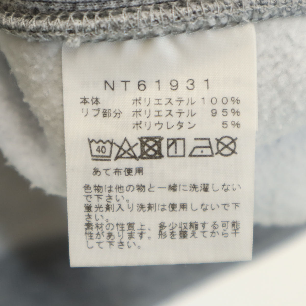 THE NORTH FACE ザノースフェイス 長袖 トレーナー XL グレー スウェット アウトドア NT61931 メンズ