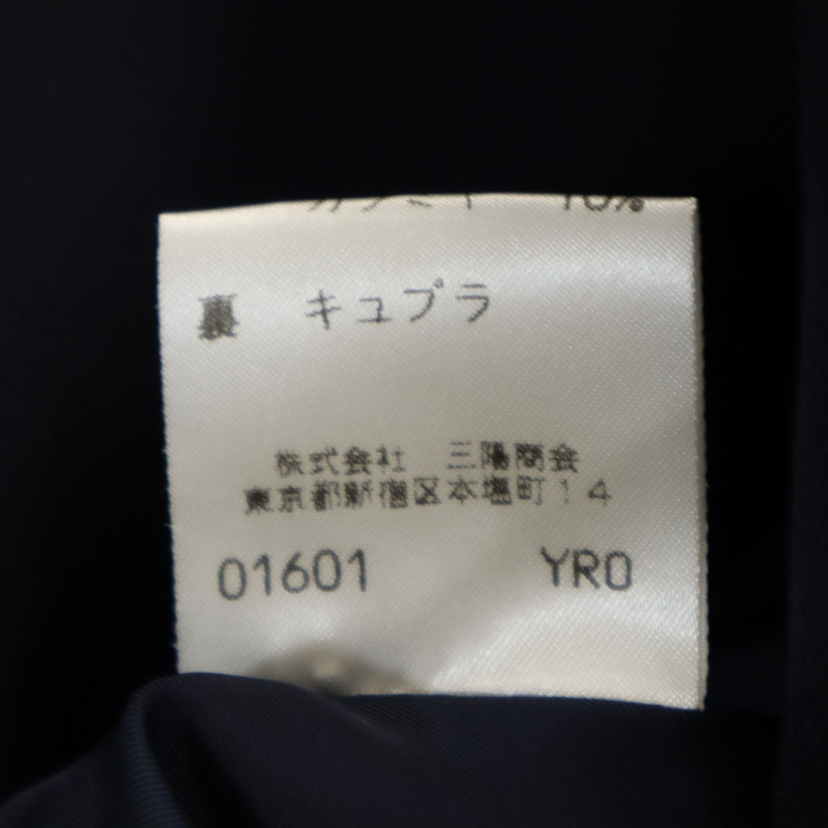 Burberrys バーバリーズ 90s オールド 金ボタン ブレザー 13 ネイビー 三陽商会 ジャケット レディース