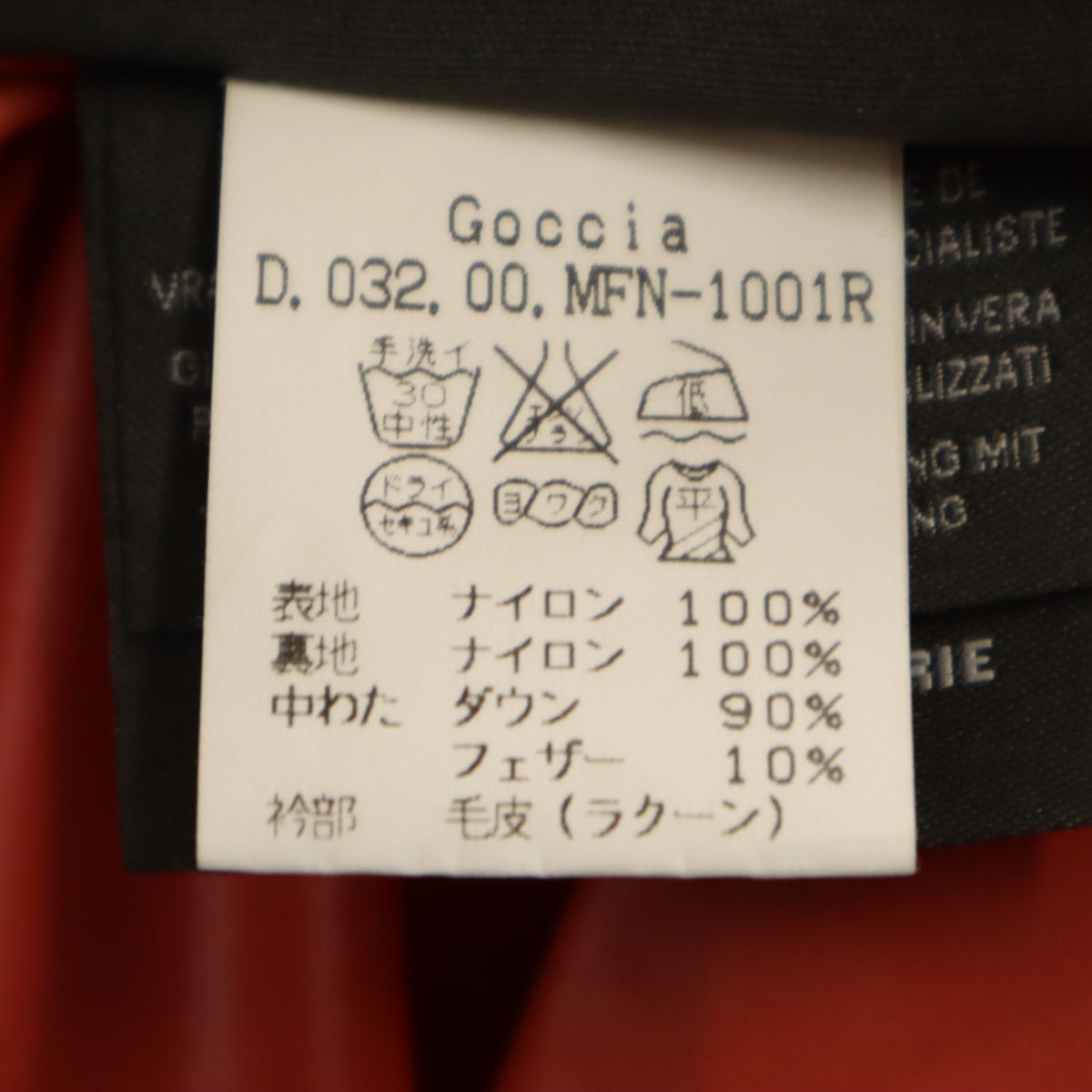 DUVETICA デュベティカ ブルガリア製 GOCCIA ダウンベスト 40 レッド系 レディース