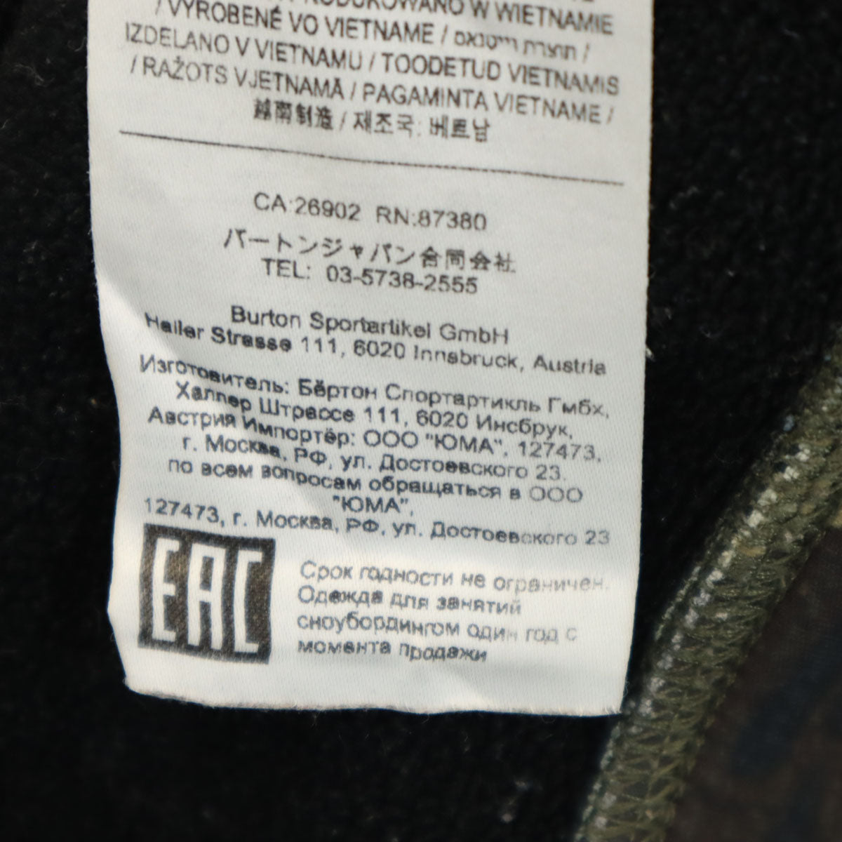 BURTON バートン カモフラ柄 長袖 ボンディング トレーナー L カーキ 迷彩 裏フリース メンズ