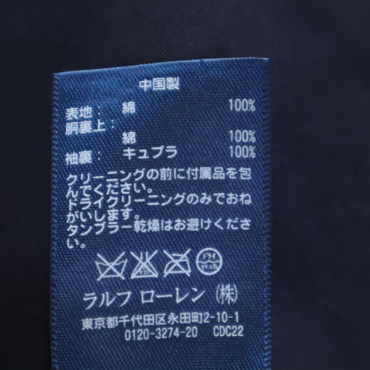 Polo by Ralph Lauren ポロバイラルフローレン テーラードジャケット 40R ネイビー メンズ