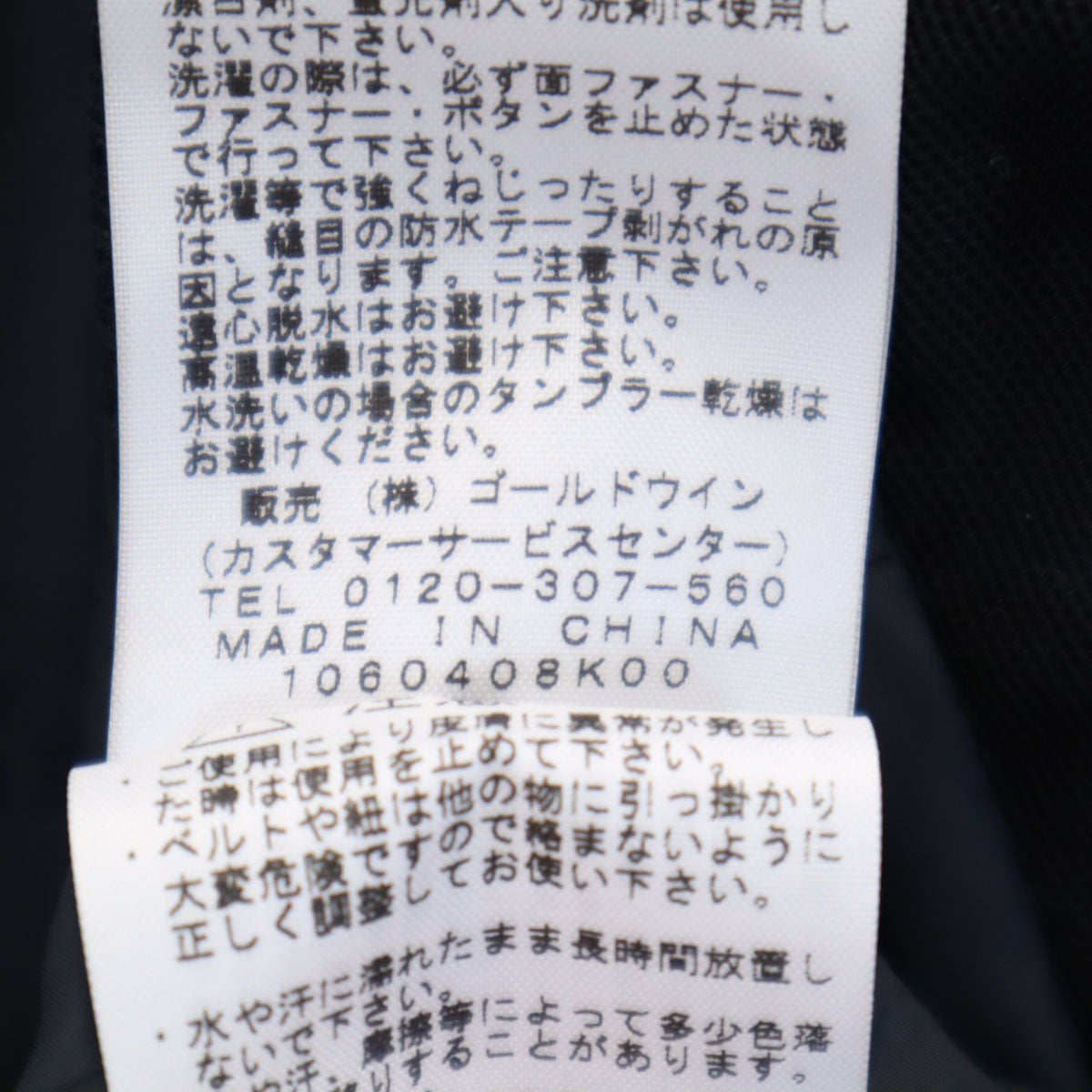 THE NORTH FACE ノースフェイス アウトドア GORE-TEX パウダーガード ナイロンジャケット M ピンク系 NPW15105 レディース