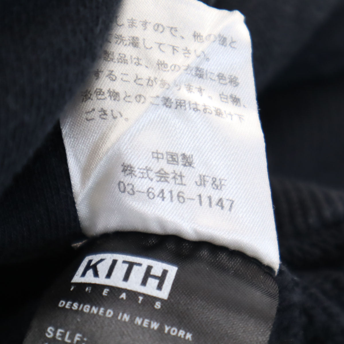 KITH キス 長袖 スウェットパーカー S ブラック系 裏起毛 メンズ