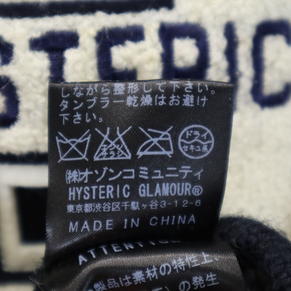 HYSTERIC GLAMOUR ヒステリックグラマー 長袖 カーディガン F ネイビー系 ニット レディース