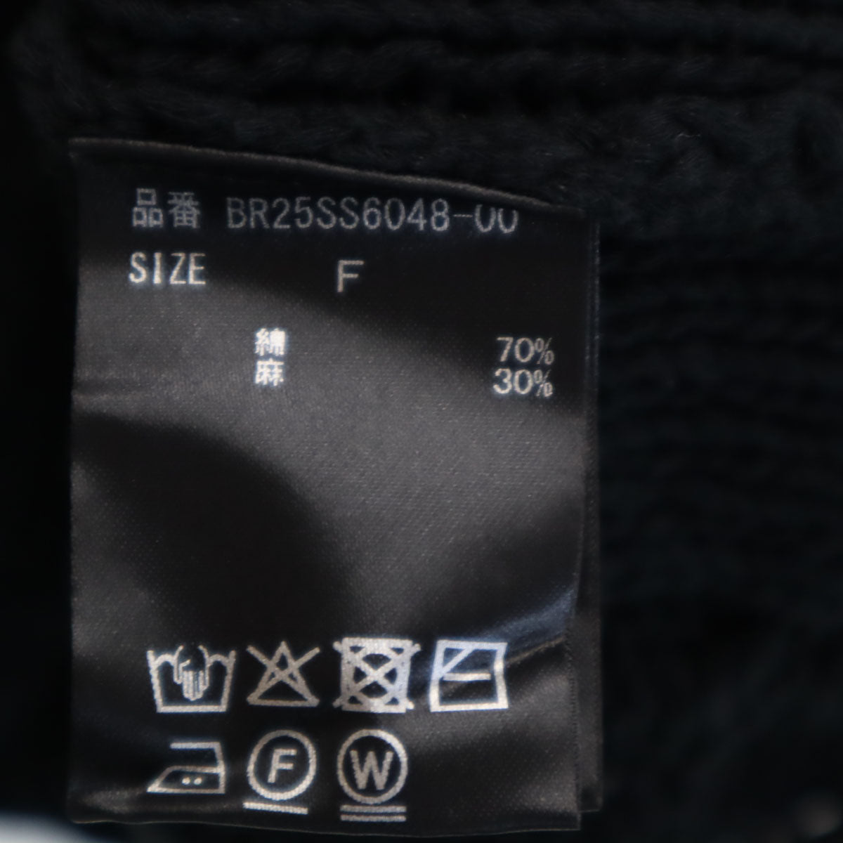 未使用 BRILL ブリル ケーブル編み ベスト F ブラック系 ニット メンズ