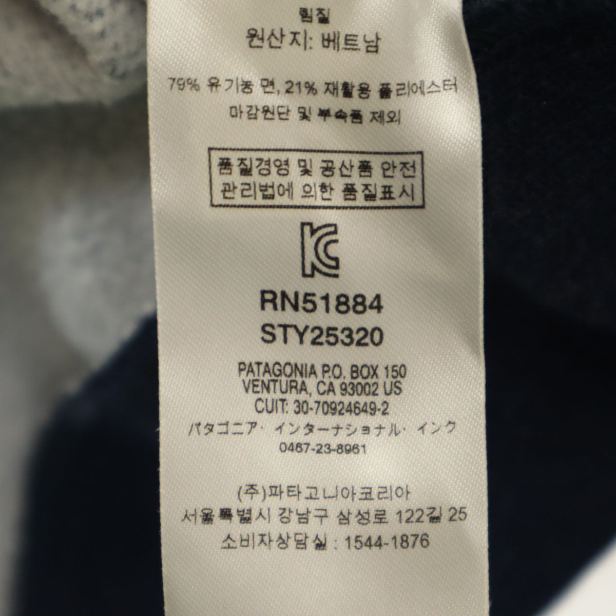 patagonia パタゴニア 長袖 キルト スウェット トレーナー S ネイビー 25320 裏起毛 アウトドア メンズ