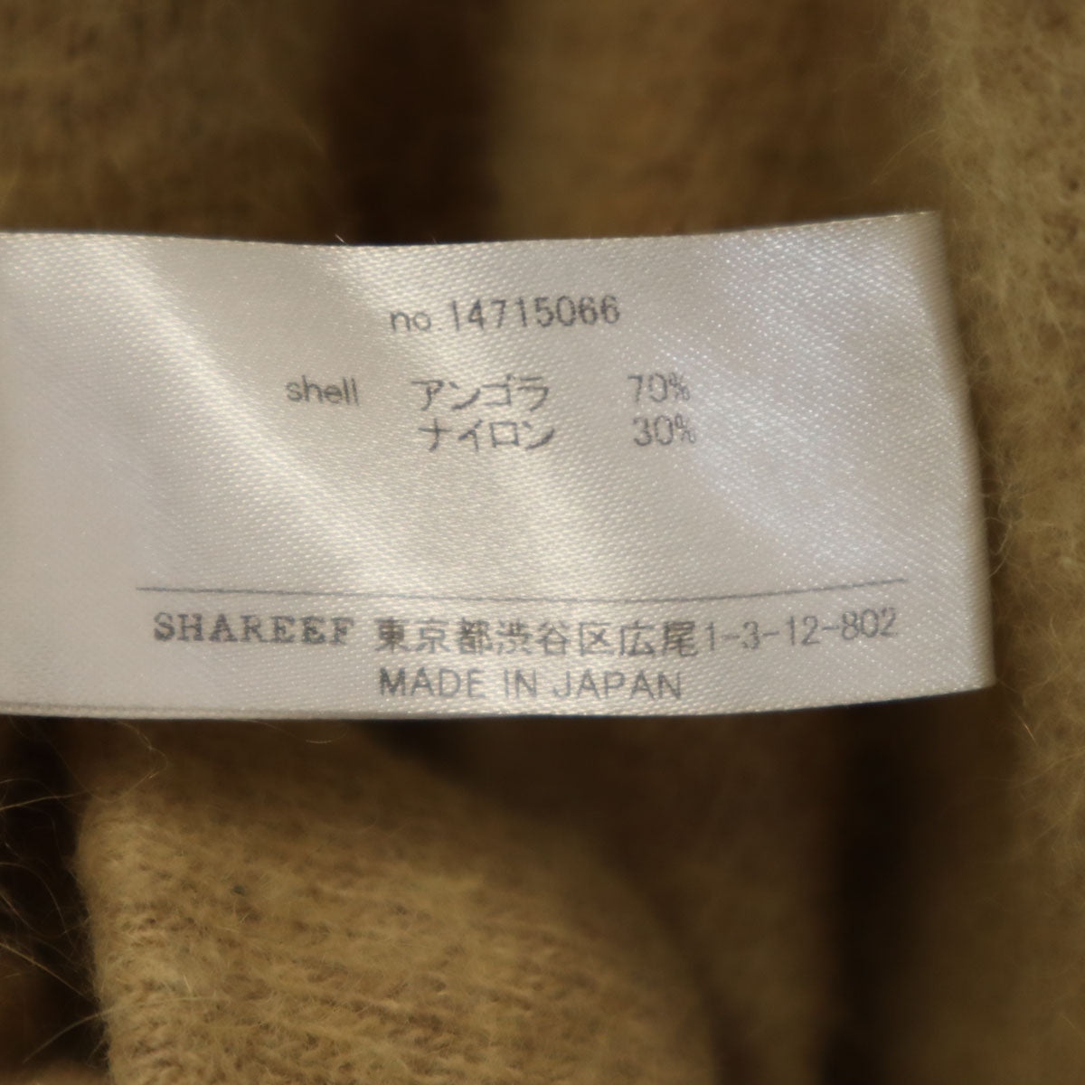 SHAREEF シャリーフ 日本製 アンゴラブレンド 長袖 セーター 1 ベージュ系 ニット メンズ