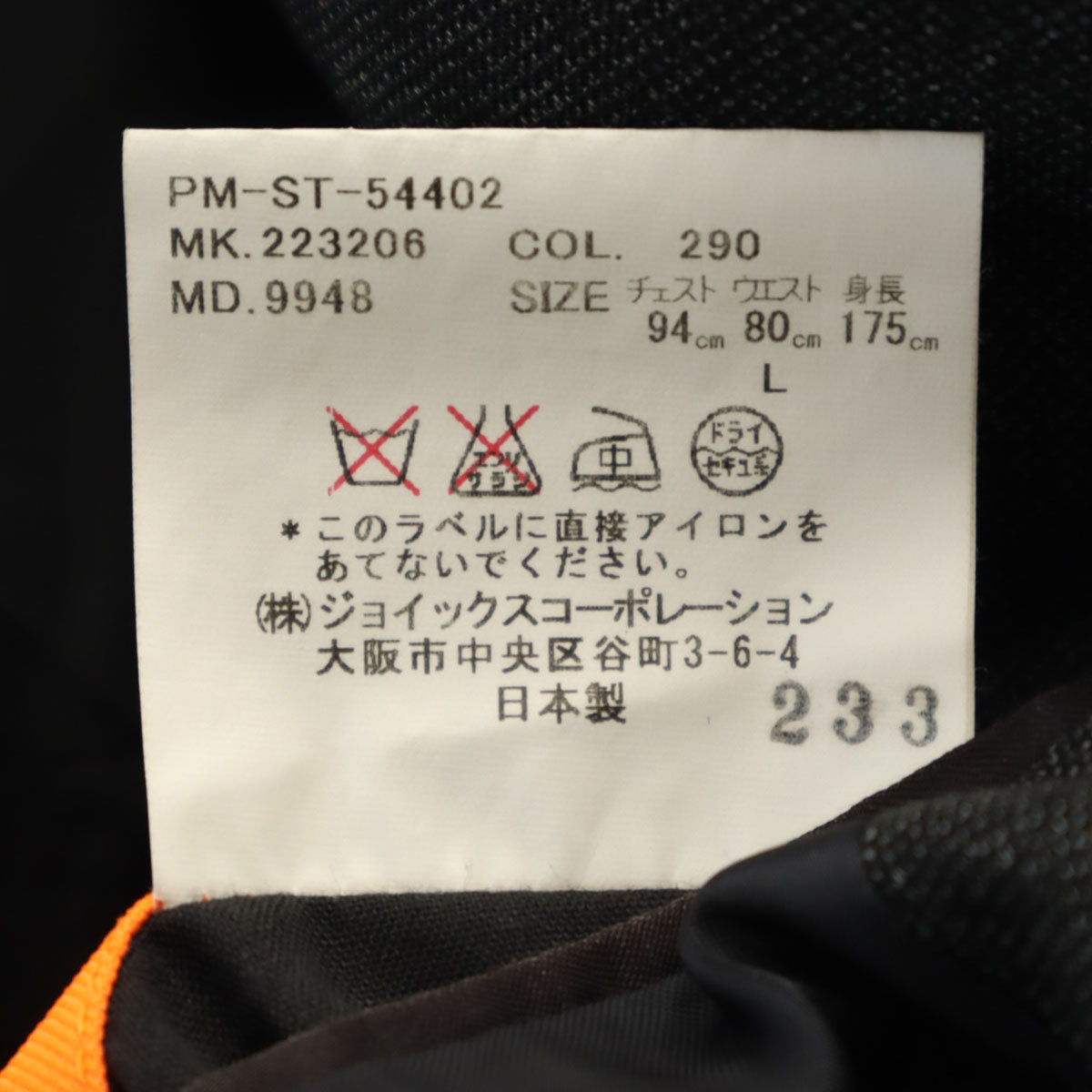 Paul Smith ポールスミス 日本製 テーラードジャケット L グレー メンズ