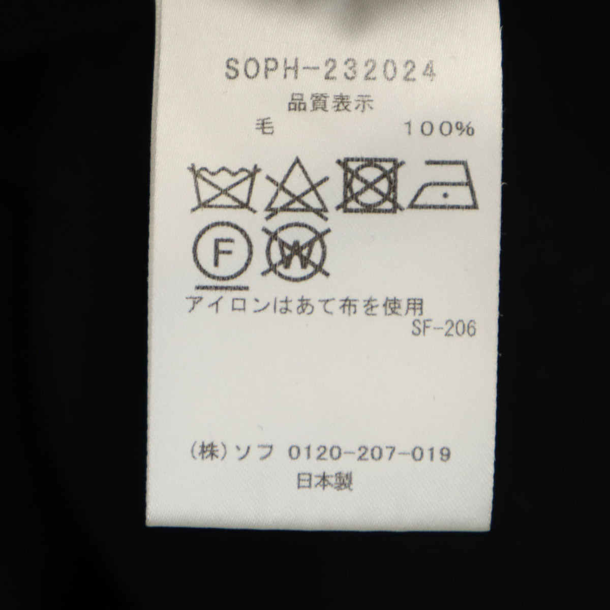 SOPHNET. ソフネット 日本製 長袖 ハーフジップ カットソー M ブラック メンズ