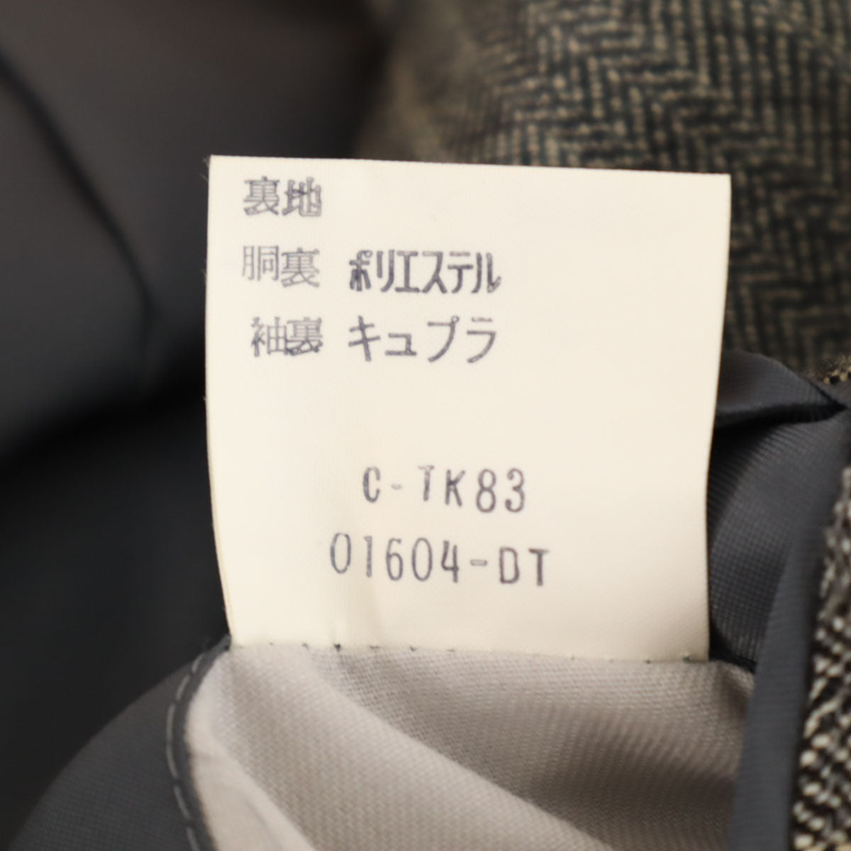 Burberrys バーバリーズ 90s オールド ヘリンボーン柄 スーツ 上下 セットアップ BE5 グレー メンズ