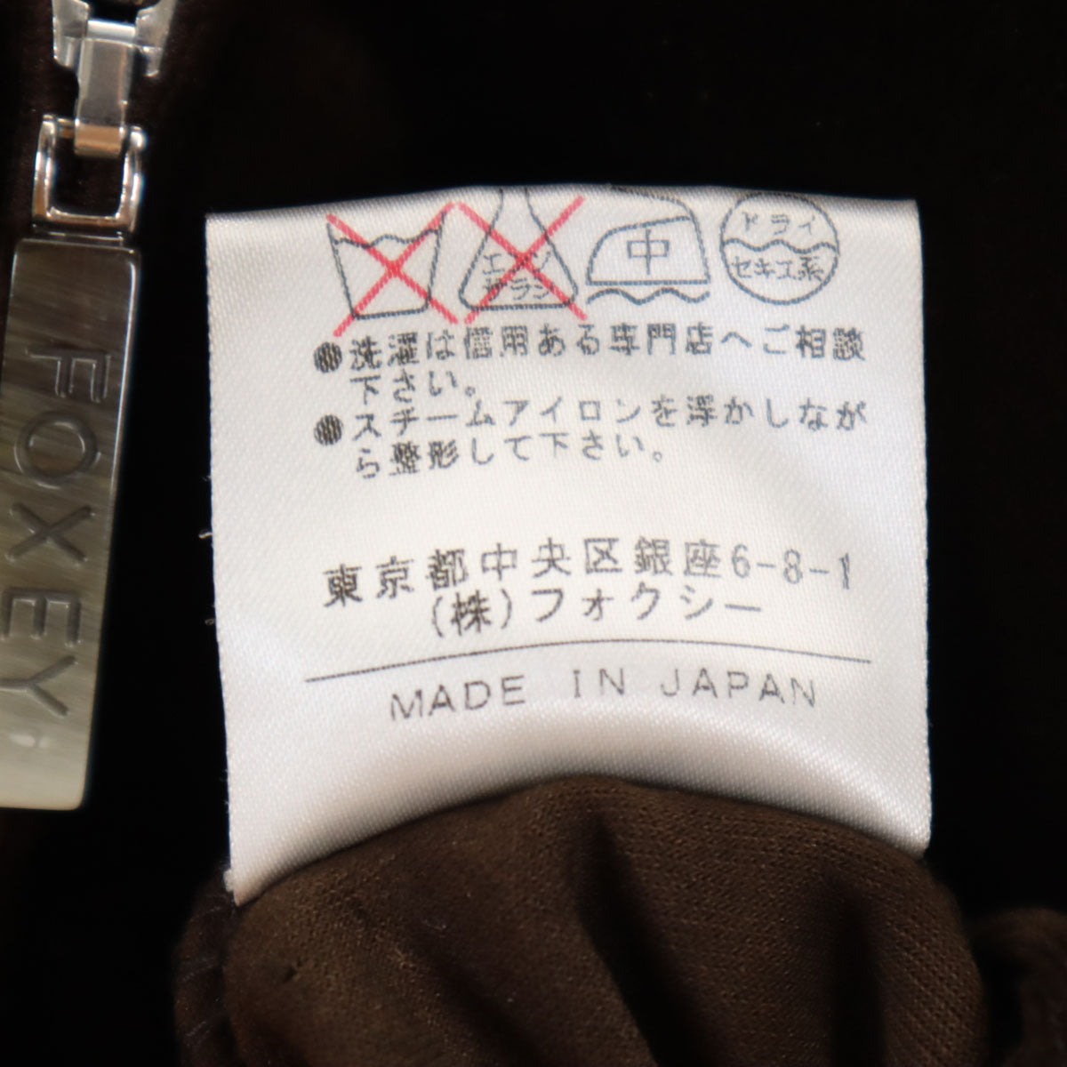 FOXEY NEW YORK フォクシーニューヨーク 日本製 ベロア ジャケット 上下 セットアップ 40/38 ブラウン メンズ