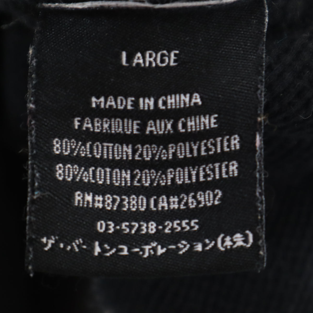 UNINC アンインク ゼブラ柄 長袖 スウェット ジップパーカー LG ブラック系 メンズ