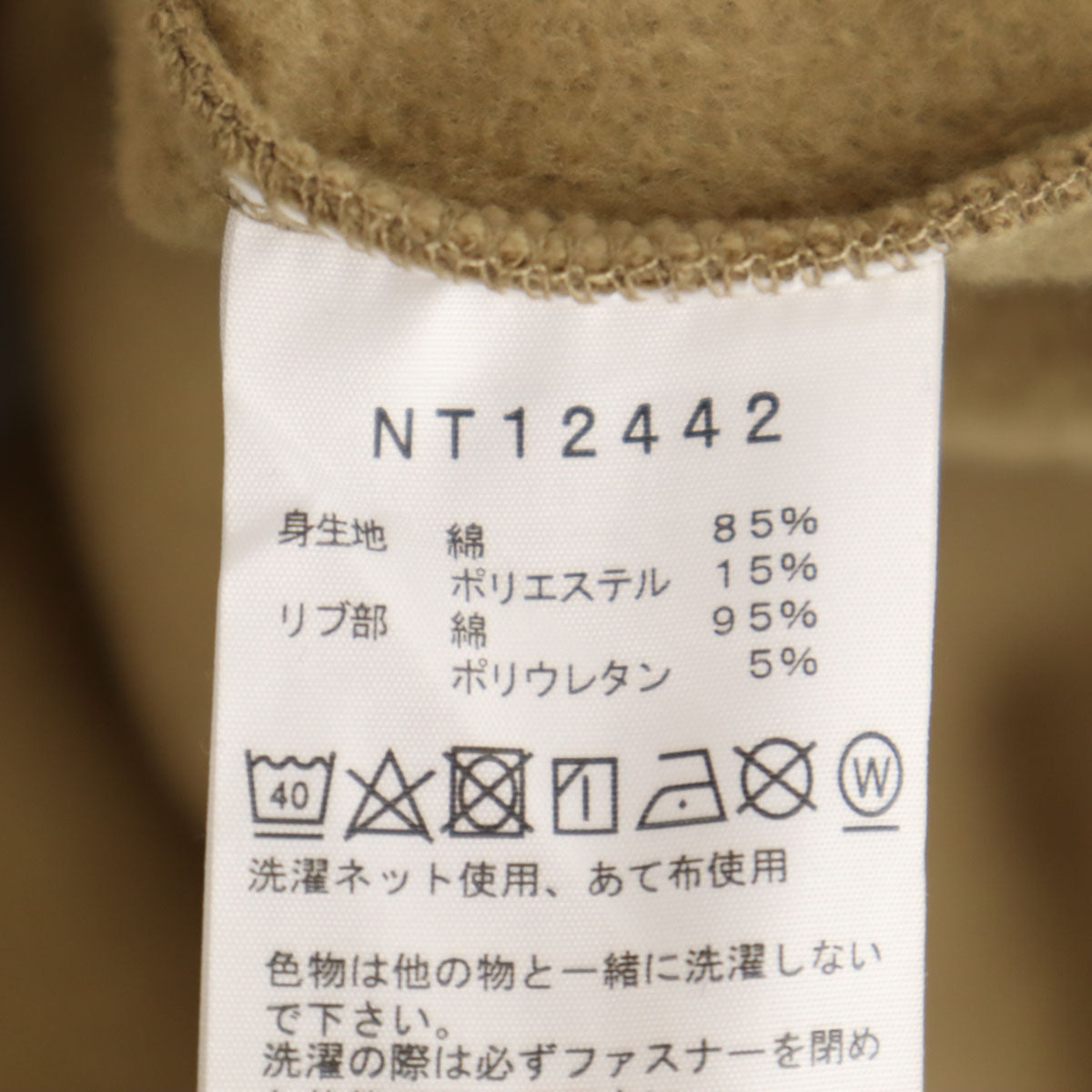 THE NORTH FACE ノースフェイス 長袖 スウェット ジップパーカー XL ベージュ系 NT12442 アウトドア メンズ