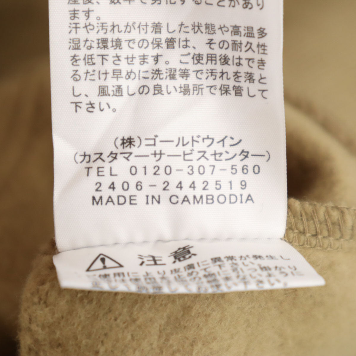 THE NORTH FACE ノースフェイス 長袖 スウェット ジップパーカー XL ベージュ系 NT12442 アウトドア メンズ