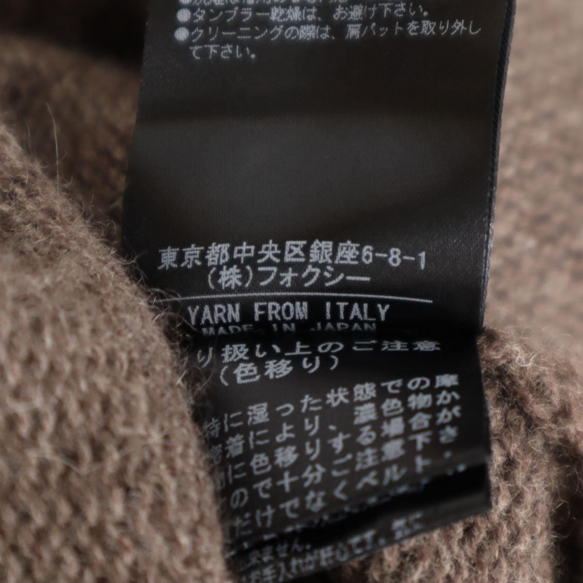 FOXEY フォクシー 日本製 カシミア100% 7分袖 ニットカーディガン 38 ブラウン系 レディース