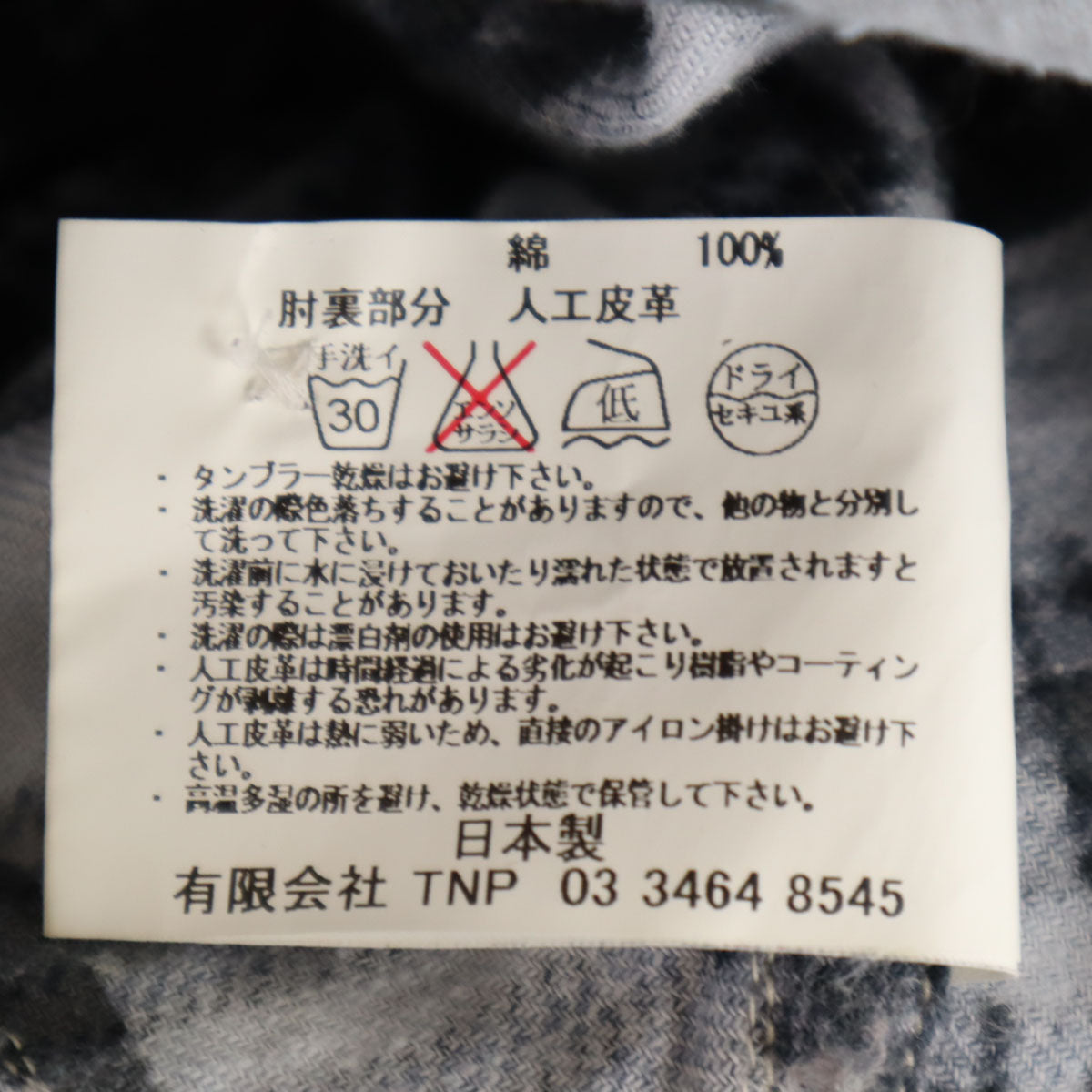 nonnative ノンネイティブ 日本製 チェック柄 長袖 ネルシャツ 0 ブラック系 メンズ