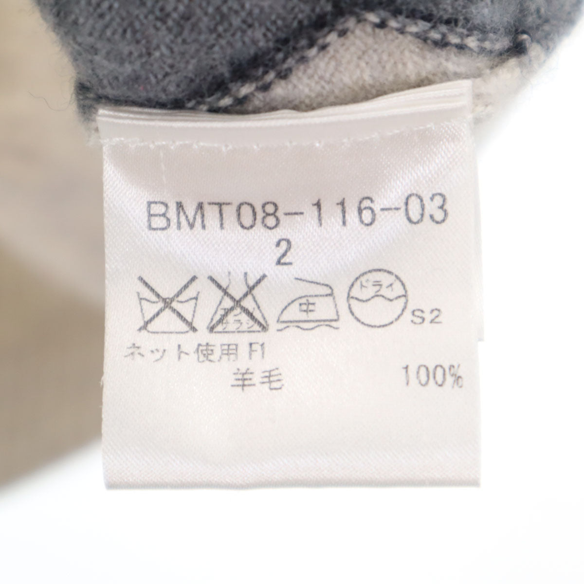 BURBERRY BLACK LABEL バーバリーブラックレーベル ウール 長袖 ニットジャケット 2 グレー 三陽商会 メンズ