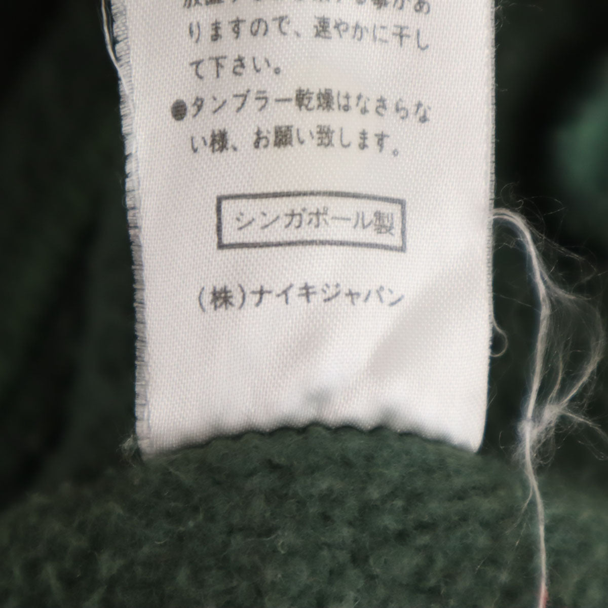 NIKE ナイキ 90s 00s オールド 白タグ 長袖 スウェット トレーナー M カーキ 裏起毛 メンズ